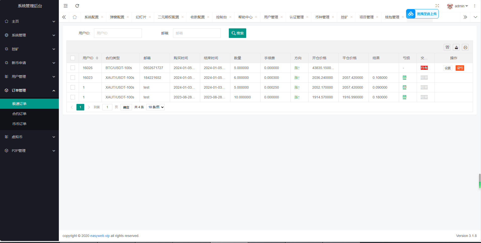 图片[14]-新版多语言交易所系统/秒合约币币交易/vue交易所-盘口源码-pankou123.com