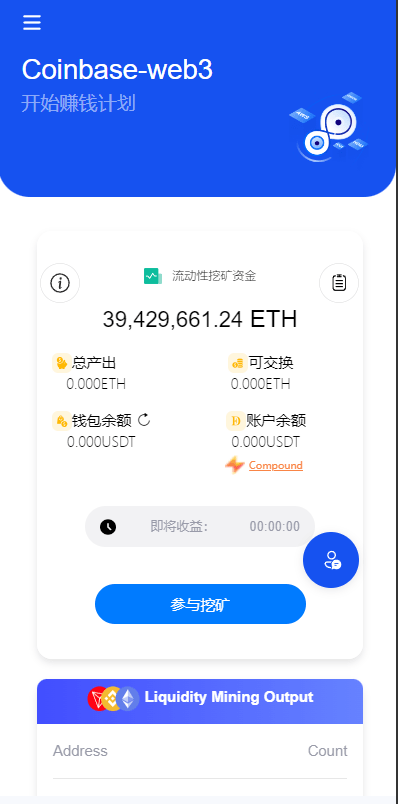 DApp质押挖矿/ERC秒U授权盗U系统-盘口资源网