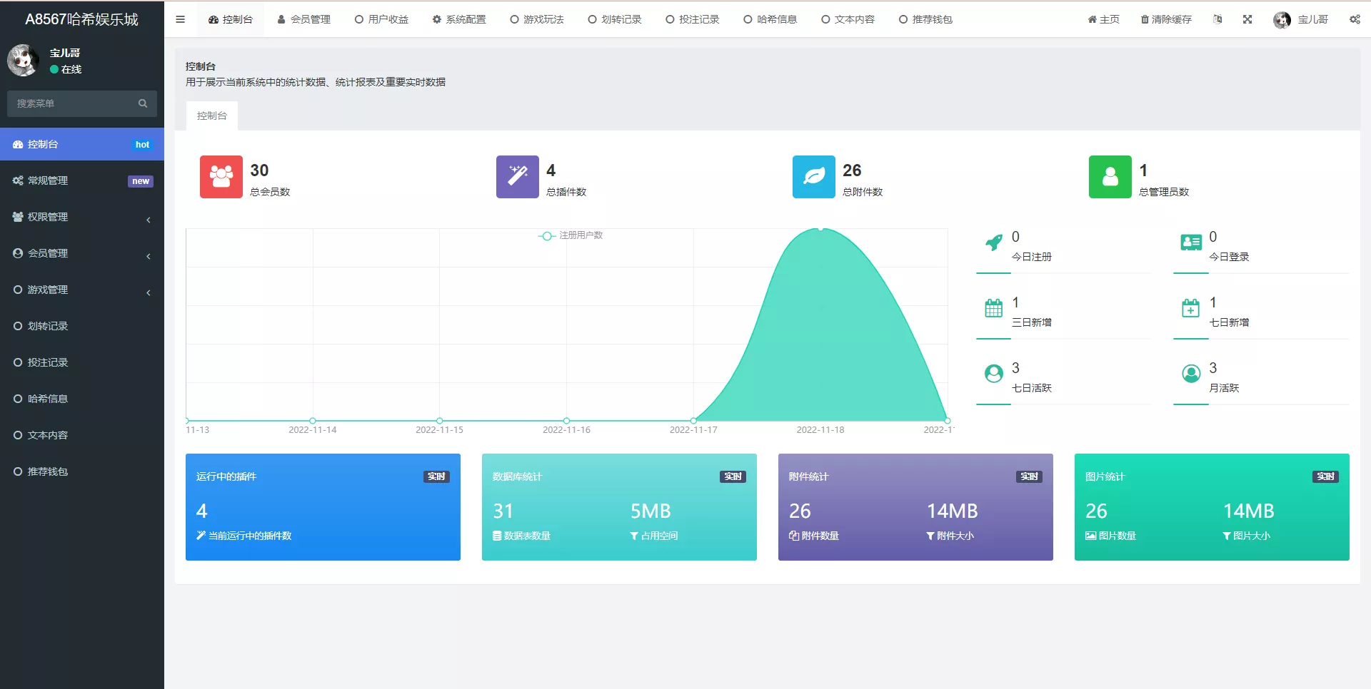 图片[7]-vue区块链哈希值游戏源码+usdt+trx双玩法+教程-盘口源码-pankou123.com