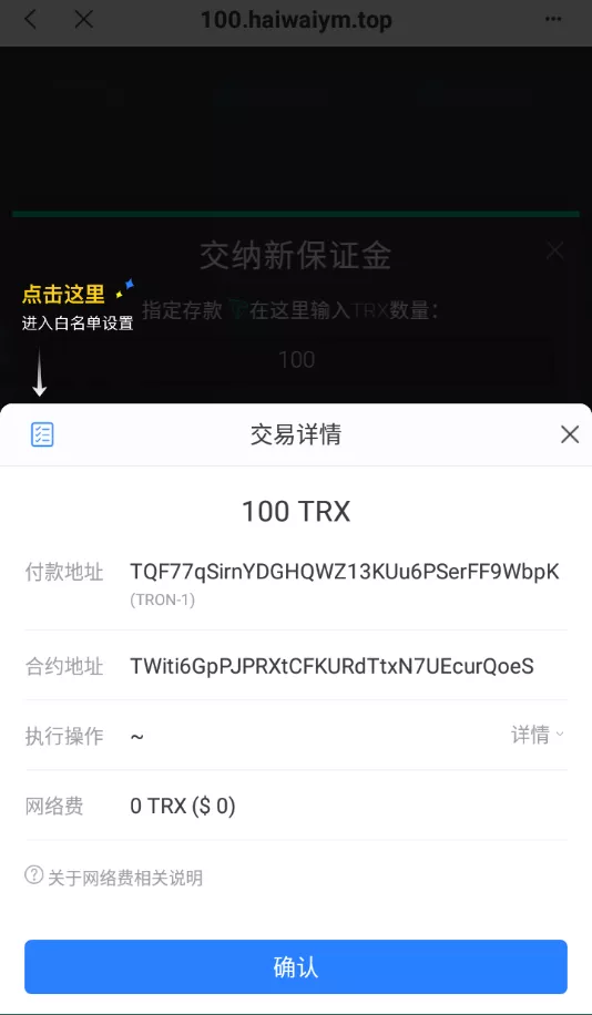 图片[6]-多语言合约Defi系统源码.Defi流动性投资+tronex区块链理财-盘口源码-pankou123.com