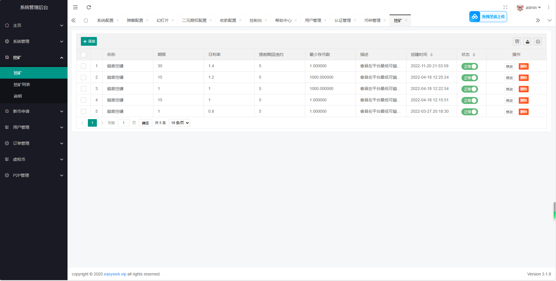 图片[12]-新版多语言交易所系统/秒合约币币交易/vue交易所-盘口源码-pankou123.com