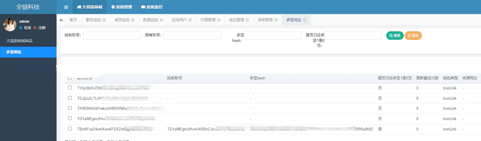 图片[5]-大富豪java多签授权商城盗u源码-盘口源码-pankou123.com