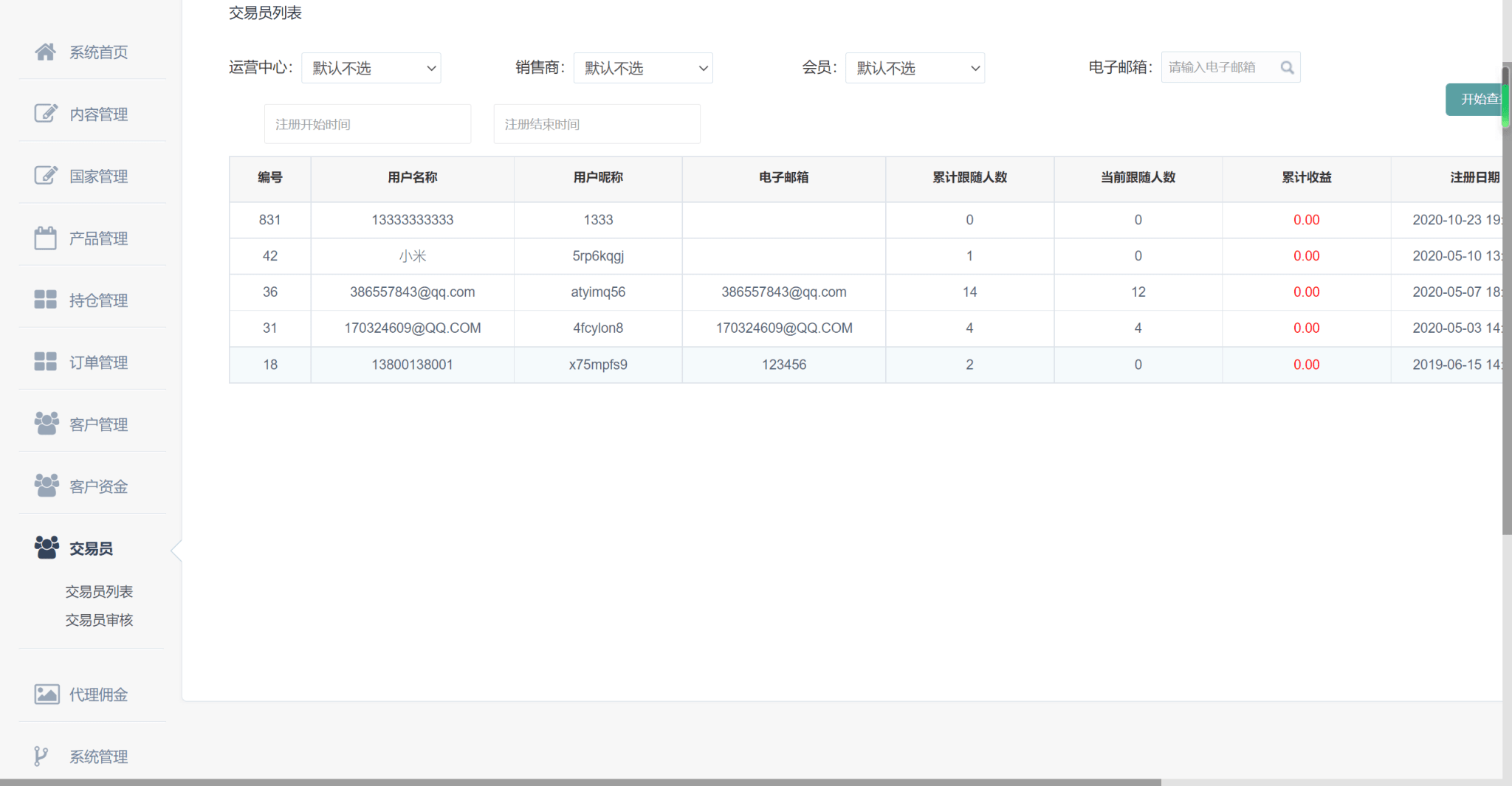 图片[6]-多语言3合一港交易双位盘/微盘微交易系统/外汇期货/跟单交易/脚本齐全/搭建教程-盘口源码-pankou123.com