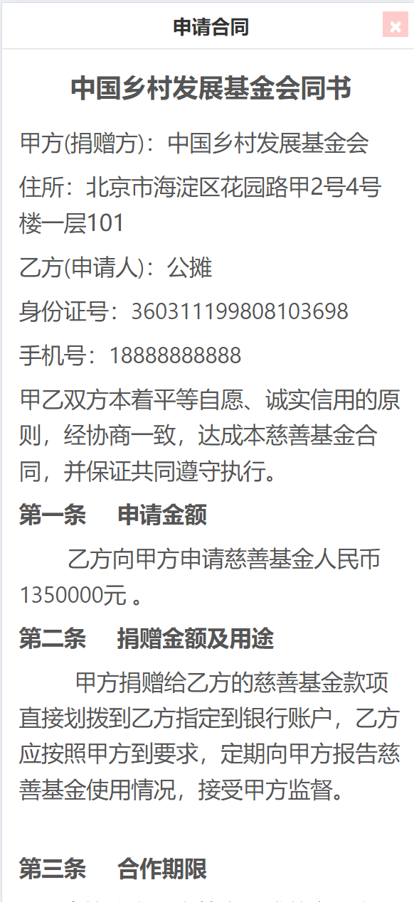 图片[4]-圆梦基金贷款系统源码-盘口源码-pankou123.com