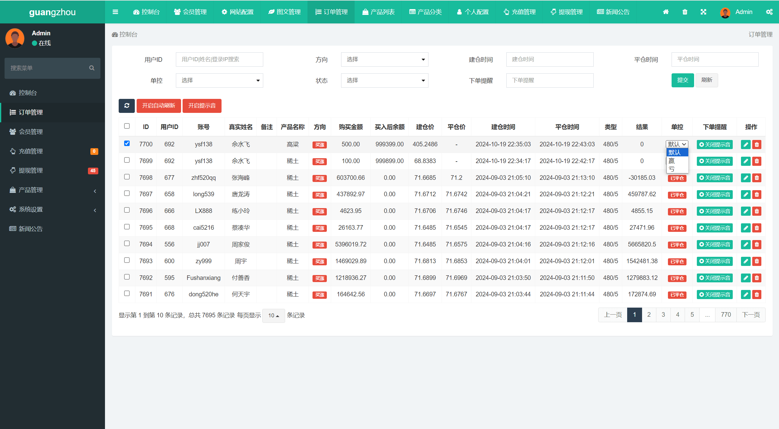 图片[24]-多语言uniapp微交易全开源二开运营版源码-盘口源码-pankou123.com