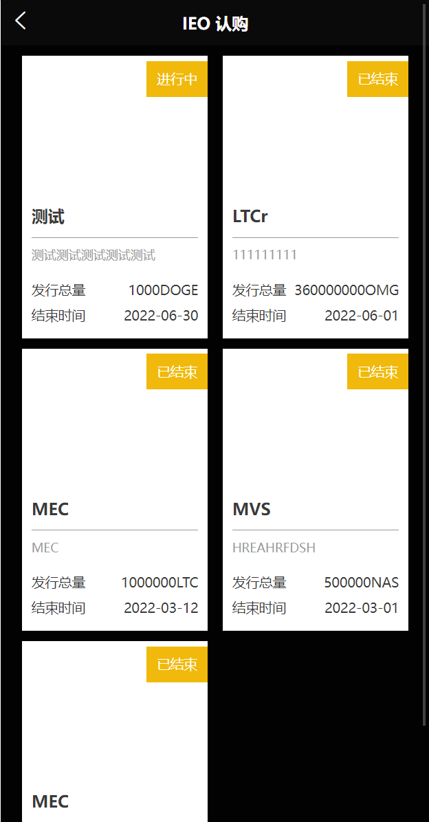 图片[5]-多语言交易所.锁仓挖矿+元宇宙理财+秒合约交易所+IEO认购-盘口源码-pankou123.com