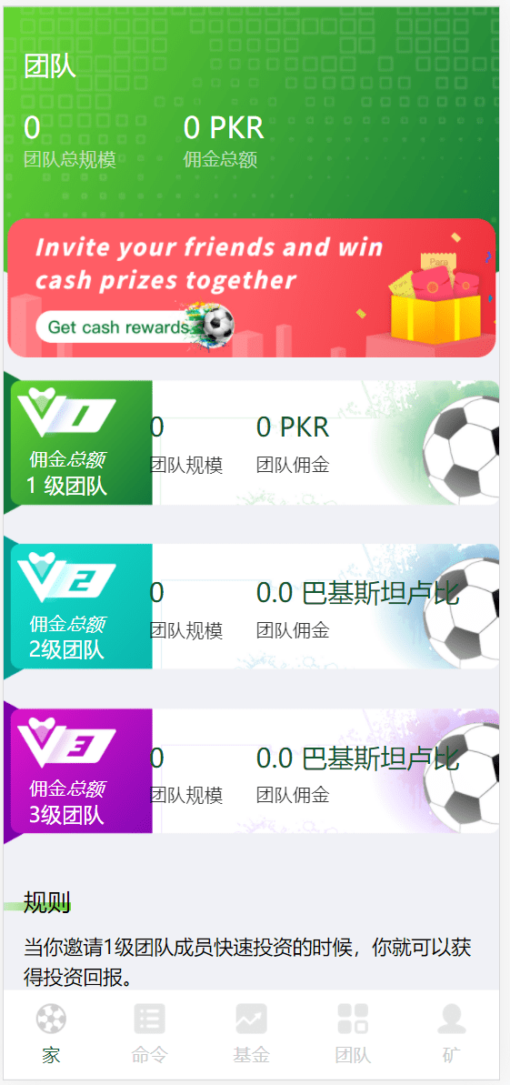 海外足球投资理财源码：Football investment。-盘口资源网