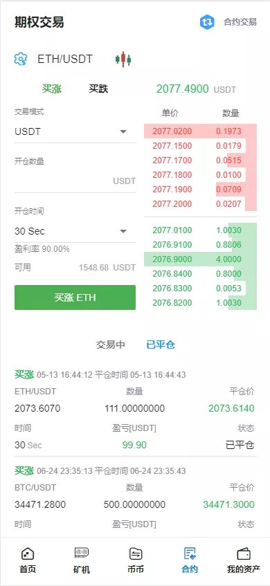 图片[6]-全开源Bbank源码.多语言交易所二开平台币/矿机系统/分析师/币币合约交易-盘口源码-pankou123.com