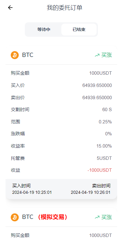 图片[10]-DAPP 交易所源码 WEB3系统 秒合约交易 借贷 矿机 AI量化 多语言-盘口源码-pankou123.com