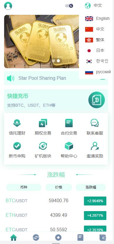 图片[2]-开源交易所源码日夜模式，前端html，后端php+文本搭建教程-盘口源码-pankou123.com