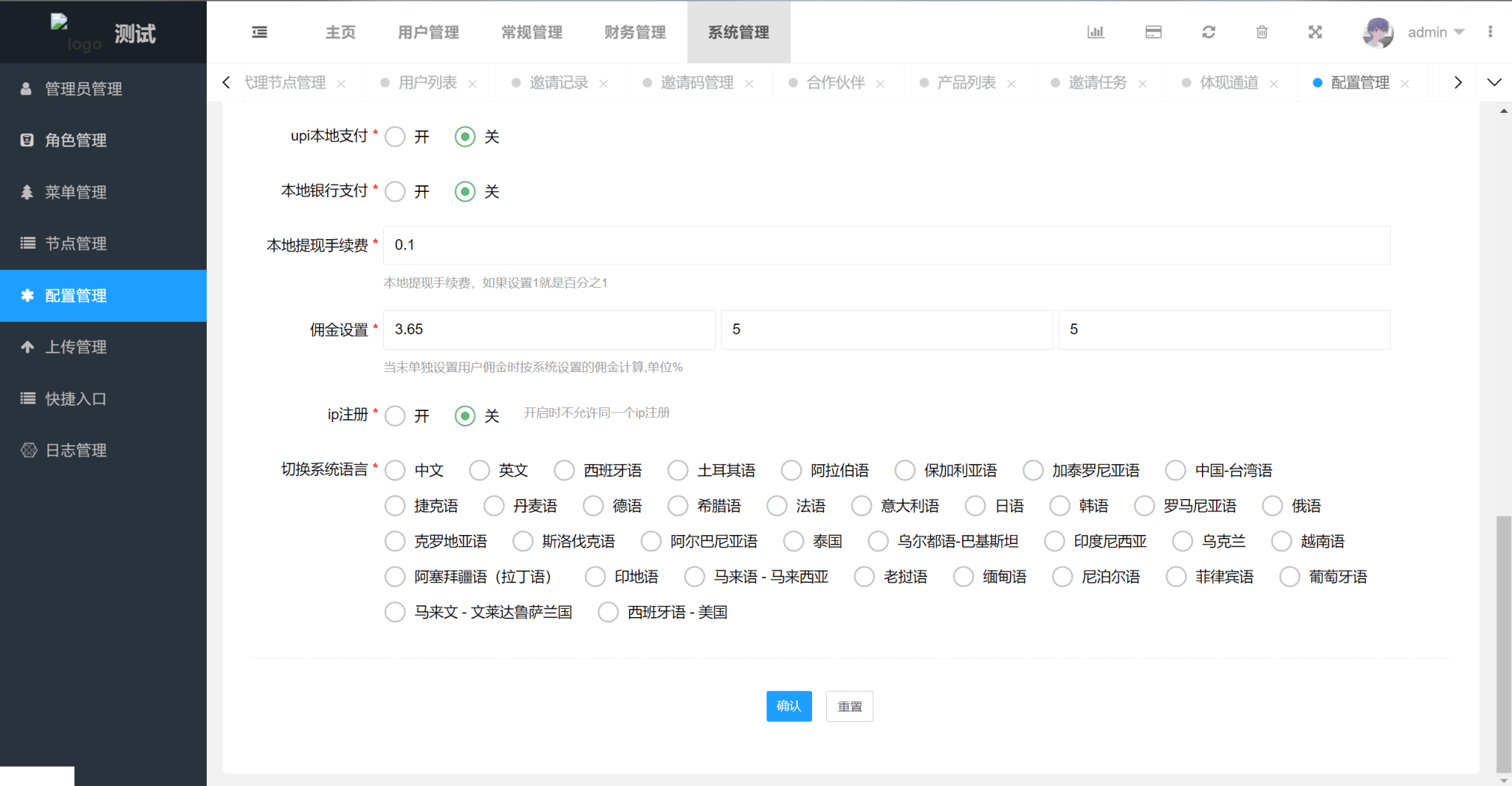 图片[6]-36种多语言刷单系统源码/海外抢单源码出海项目/跨境电商刷单源码-盘口源码-pankou123.com