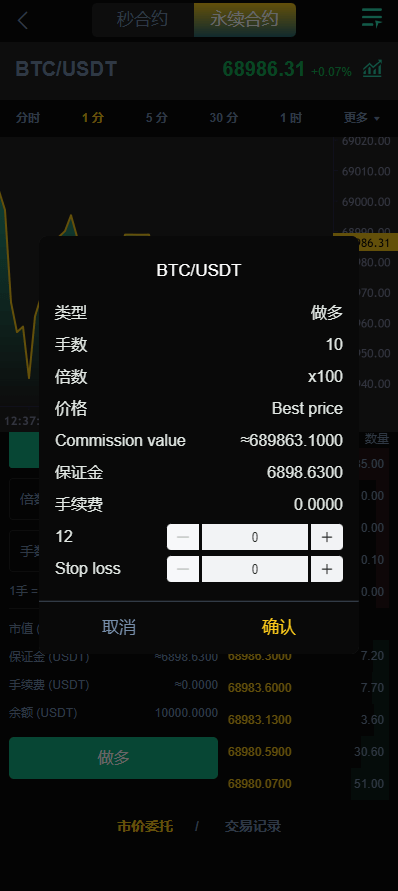 图片[7]-多语言交易所系统源码/秒合约交易/永续合约/锁仓挖矿/前端uniapp-盘口源码-pankou123.com