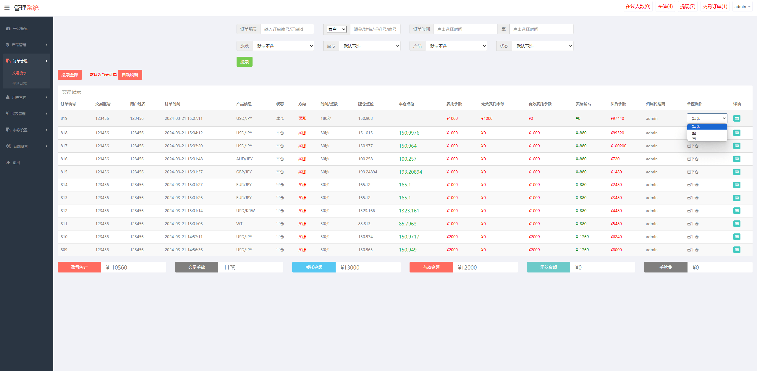 图片[11]-新版UI海外外汇微盘系统源码/多语言微交易/前端uniapp-盘口源码-pankou123.com