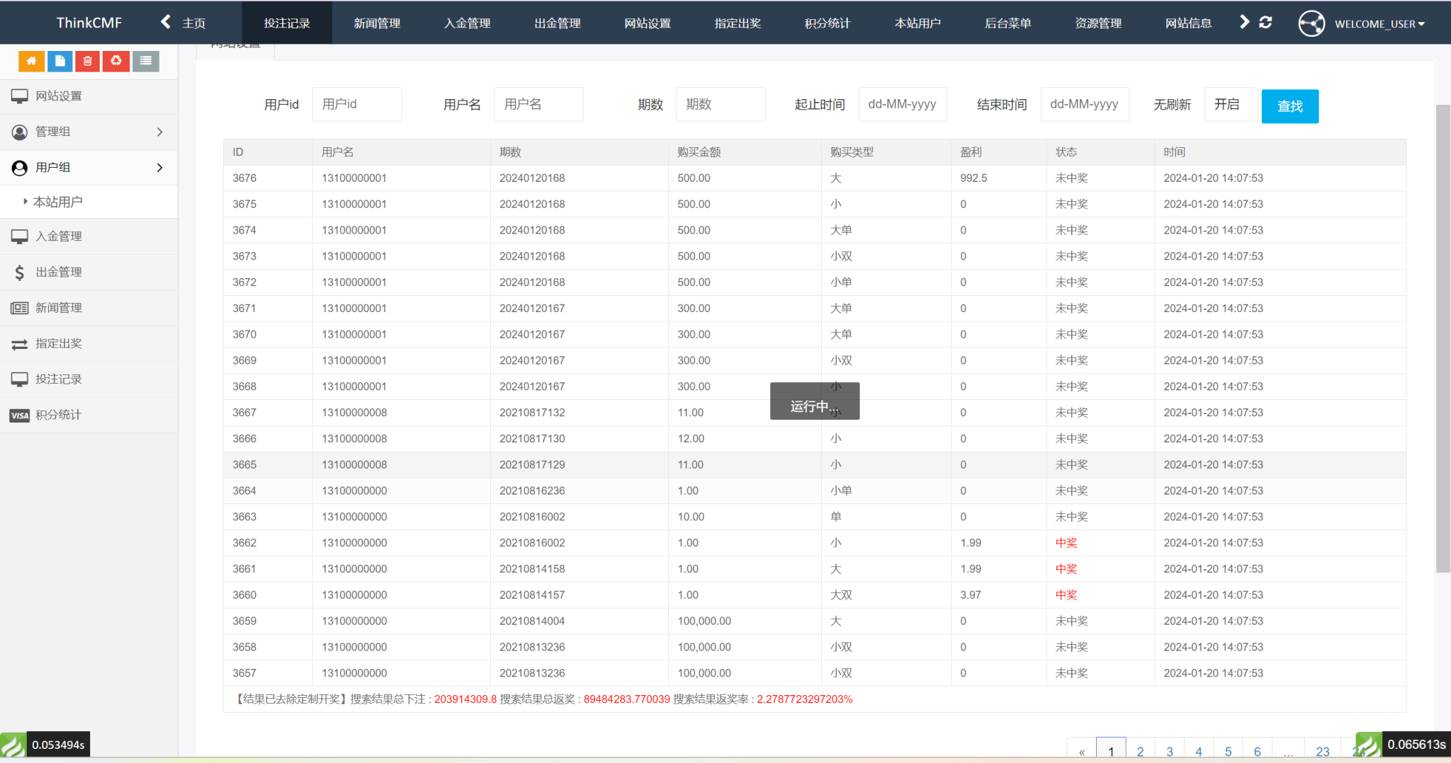 图片[5]-开源版海外双语言竞猜系统/虚拟币大小单双竞猜下注/USDT充值-盘口源码-pankou123.com