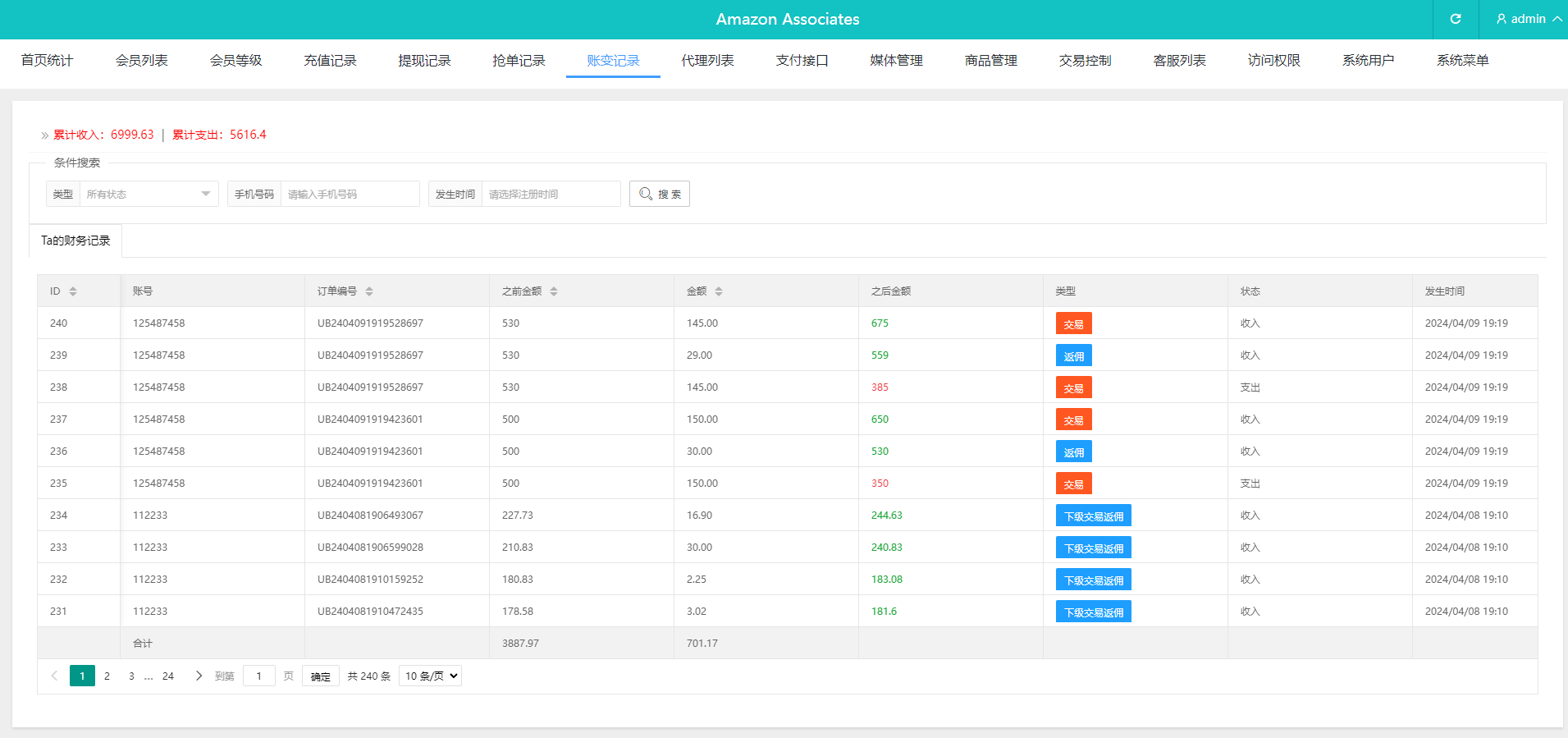 图片[8]-海外抢单刷单系统源码/连单系统/VUE3开发/单语言/教程-盘口源码-pankou123.com