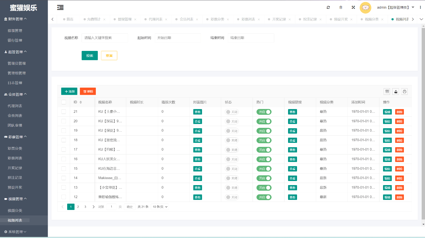 图片[11]-se播交友带c源码八号公馆-盘口源码-pankou123.com