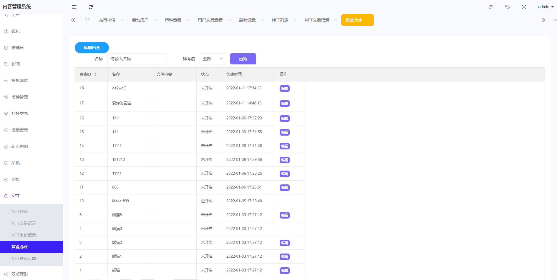 图片[17]-WooCloud交易所/秒合约/申购/矿机/风控/NFT/跟单/币币交易/期权交易/全开源/附搭建教程-盘口源码-pankou123.com