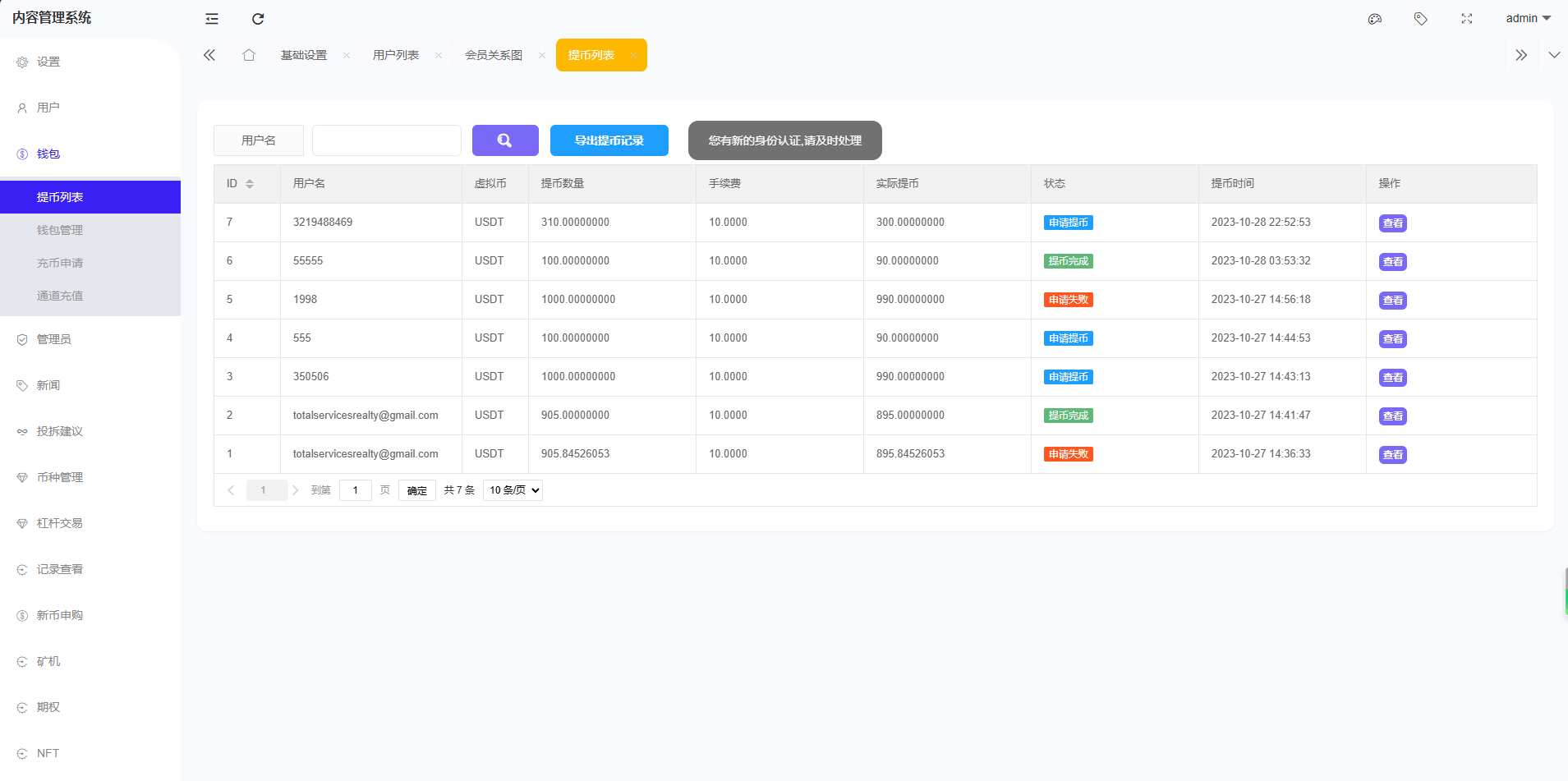 多语言交易所 | 合约、期权、币币交易及NFT盲盒 | 前端UniApp源码，后端PHP