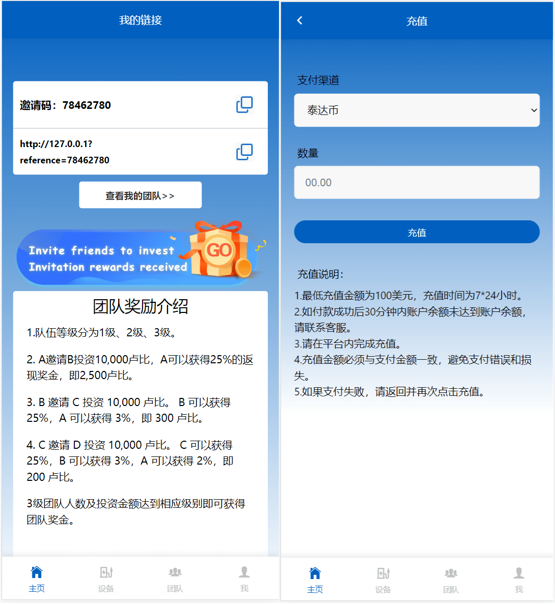 图片[2]-海外共享充电桩投资理财源码-盘口源码-pankou123.com