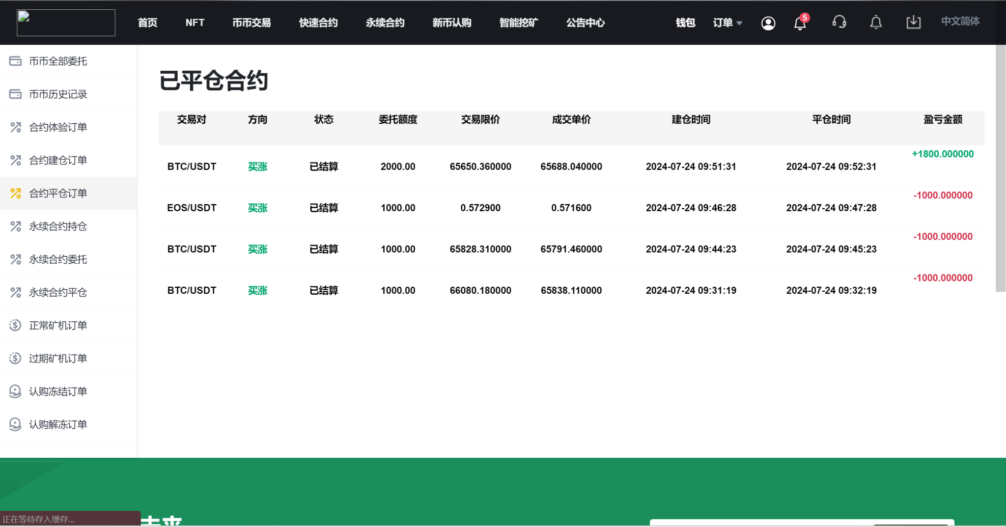 图片[4]-新版13国语言交易所系统/秒合约/币币合约/新币认购/平台币/搭建教程-盘口源码-pankou123.com