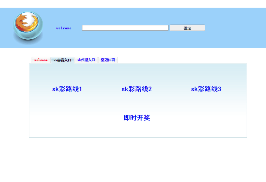 信用盘口网导航页程序：SK导航站。-盘口资源网