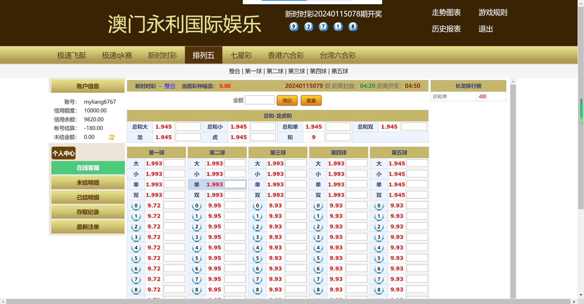 图片[3]-客户运营的信誉盘系统源码/六合彩/七星彩/现金盘口-盘口源码-pankou123.com