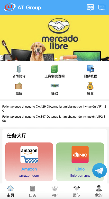 图片[1]-多语言海外抢单刷单任务商城系统源码,刷单投资理财源码,亚马逊购物刷单平台-盘口源码-pankou123.com