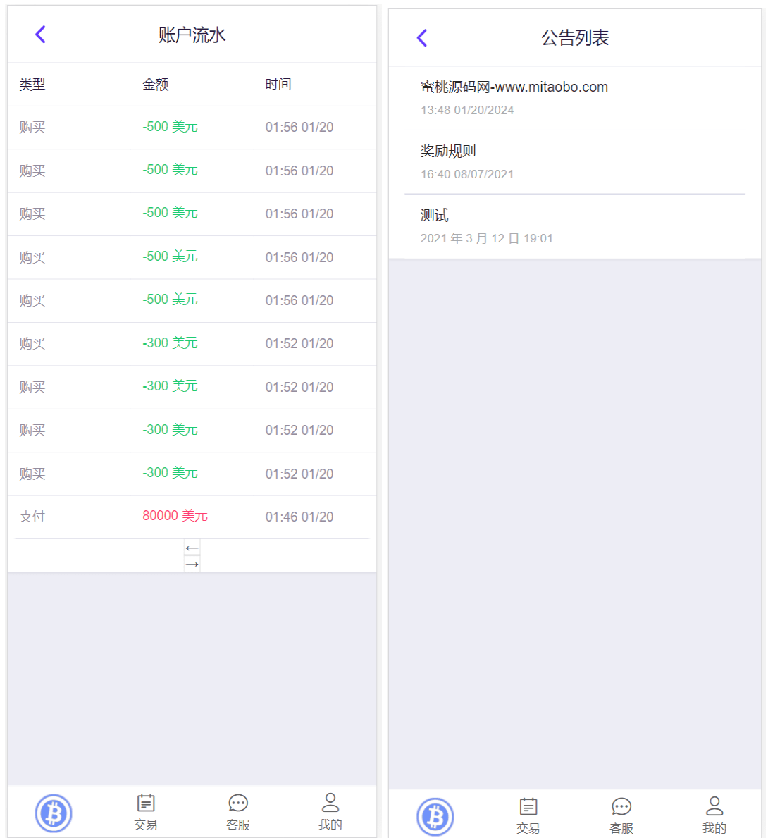 图片[3]-开源版海外双语言竞猜系统/虚拟币大小单双竞猜下注/USDT充值-盘口源码-pankou123.com