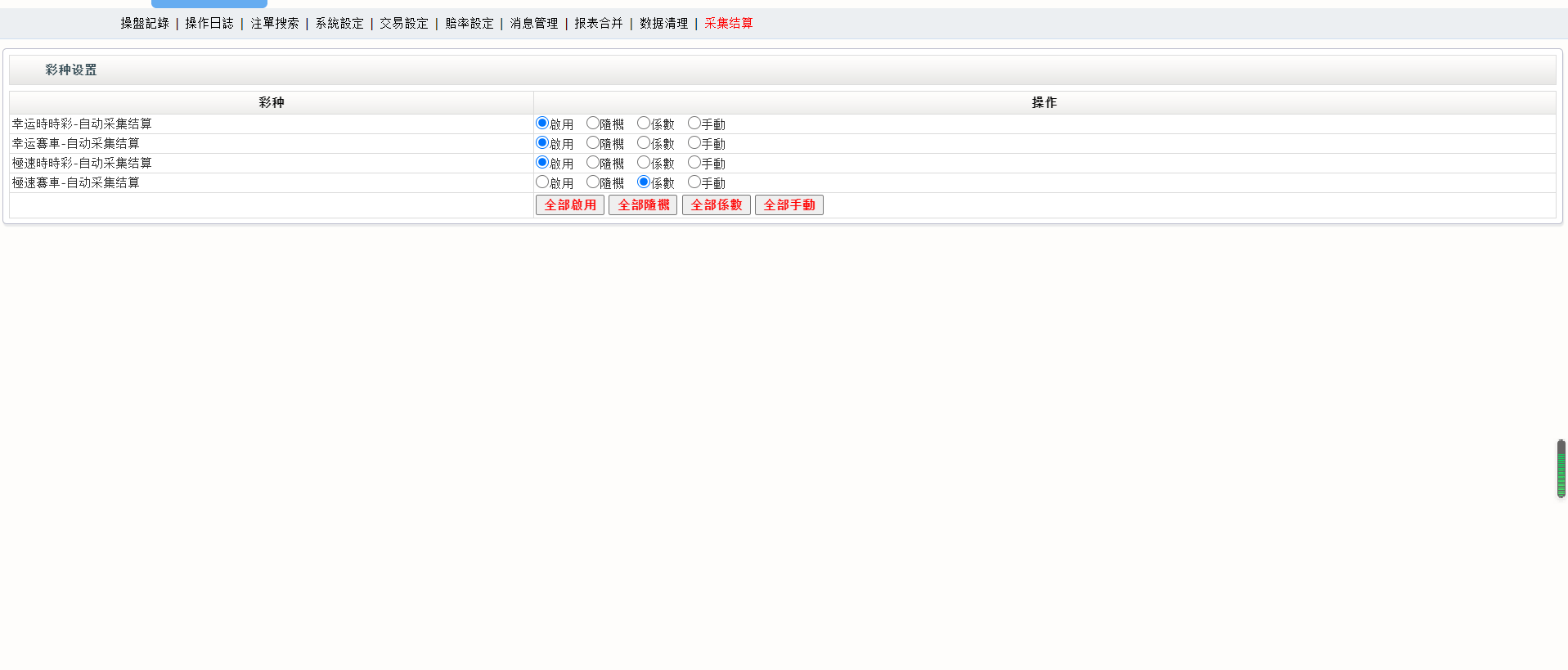 图片[7]-SG138信用盘|仿双赢迪士尼系统|带预设开奖结果|全源无加密|带搭建教程-盘口源码-pankou123.com