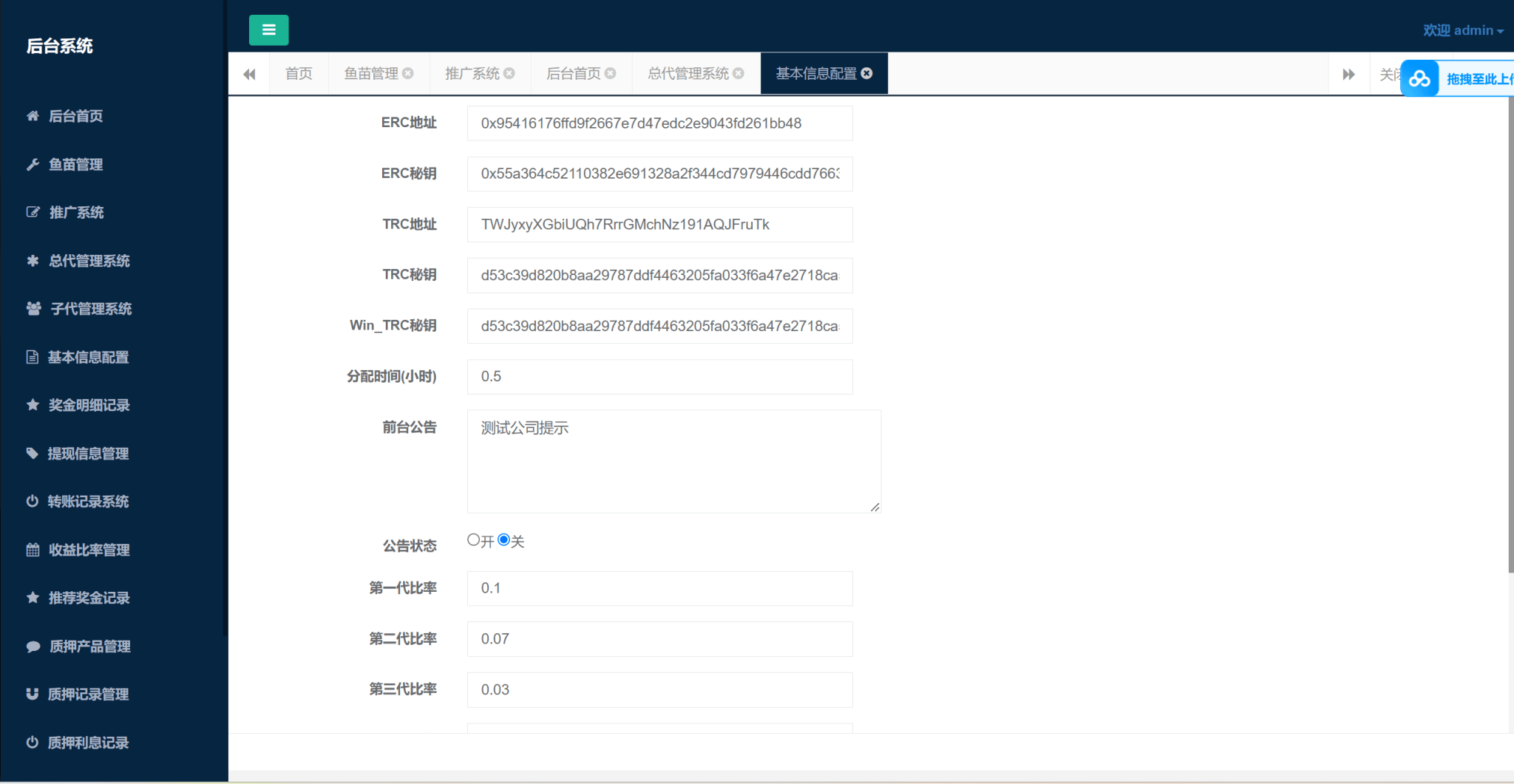 图片[8]-uinapp质押秒U系统/usdt授权盗U系统/质押返息-盘口源码-pankou123.com