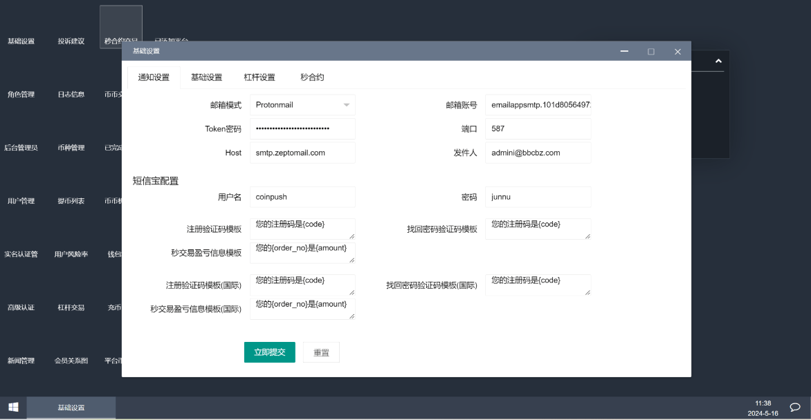 图片[8]-多语言交易所/SAFEEX/K线完整/服务器完整打包/带Vue工程源码/带搭建教程-盘口源码-pankou123.com