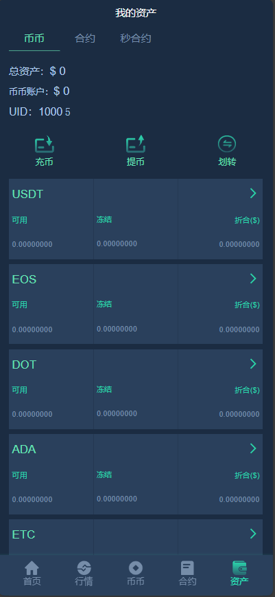 图片[5]-最新运营版日夜交易所，前端html后端php+详细教程-盘口源码-pankou123.com