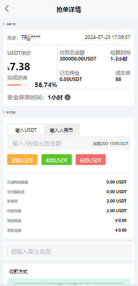 图片[2]-（独家资源）usdt搬砖跑分源码带双端app-盘口源码-pankou123.com