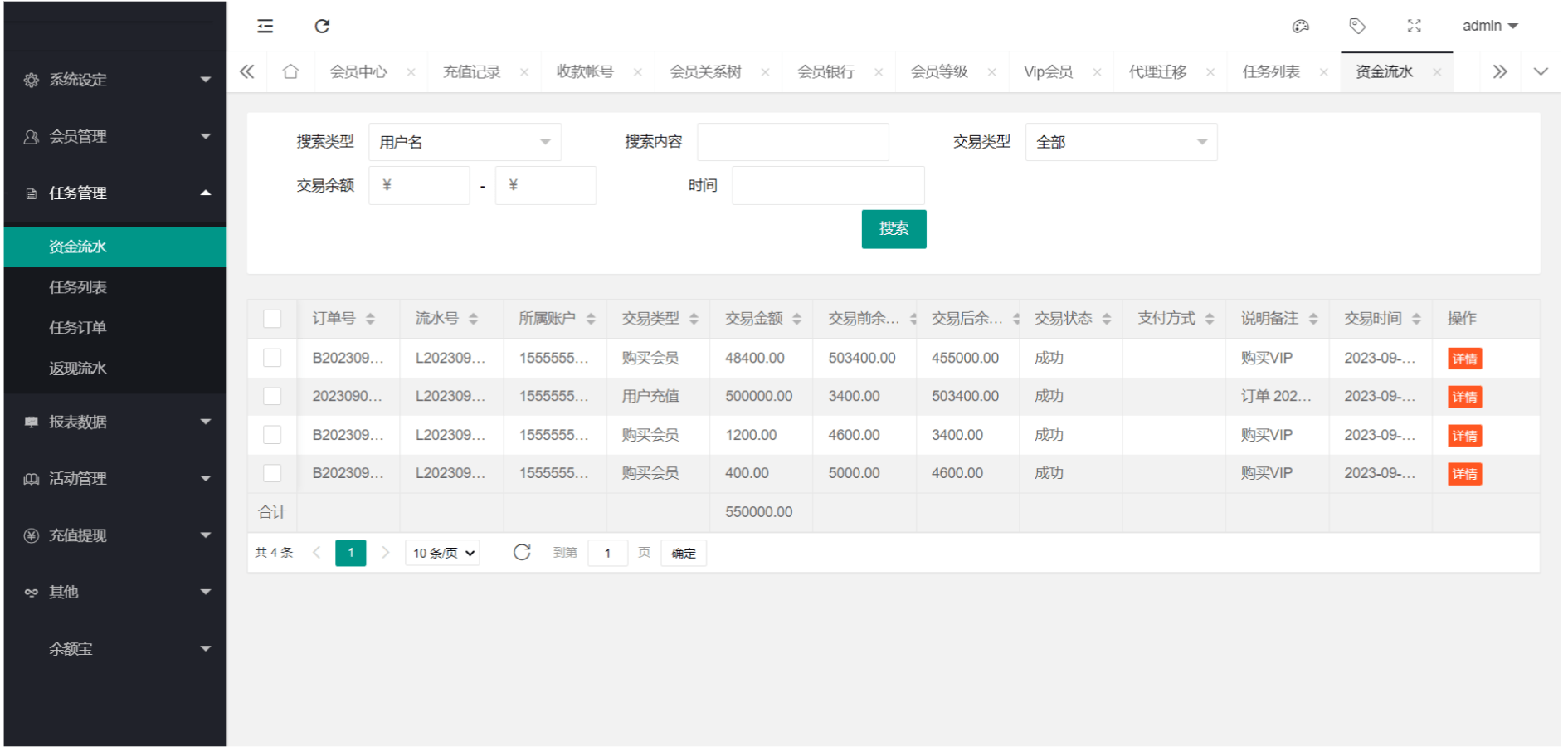 图片[14]-九国语言国际版多平台点赞任务系统源码-盘口源码-pankou123.com