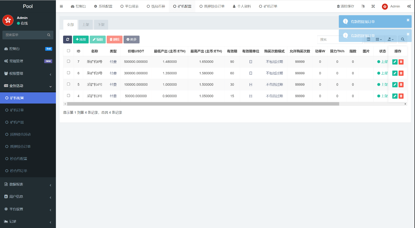 图片[6]-DAPP质押秒U/ERC质押挖矿/授权盗U-盘口源码-pankou123.com