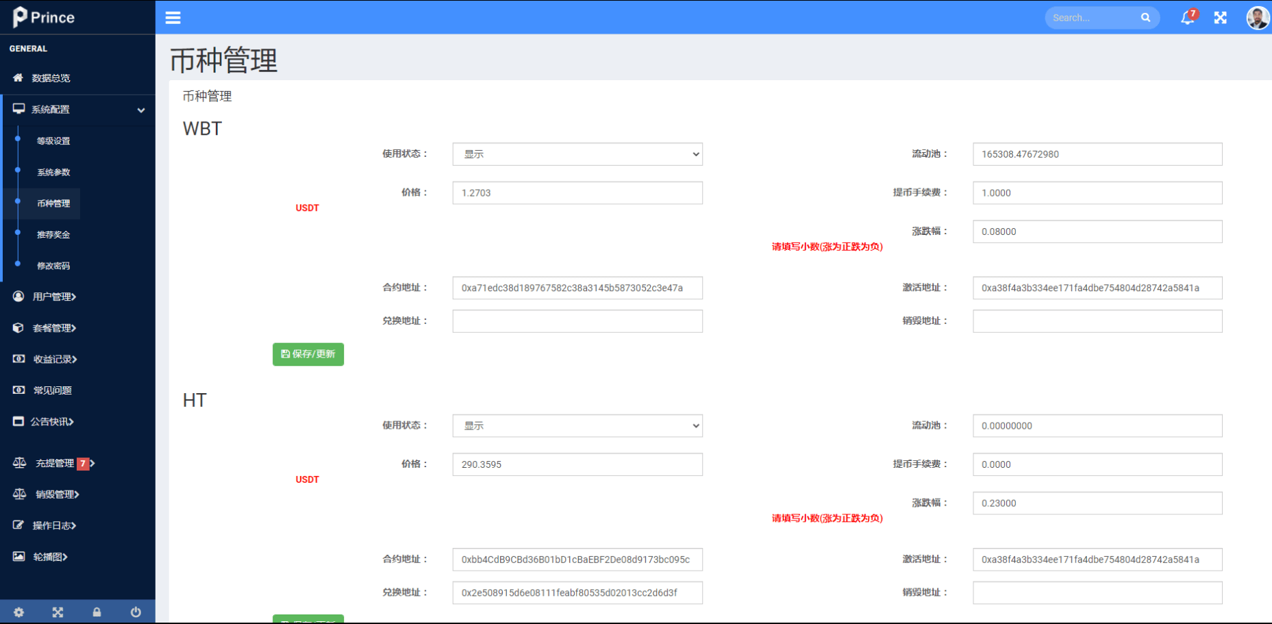 图片[11]-双语言dapp区块链理财系统/dapp理财分红/质押挖矿/区块链投资系统-盘口源码-pankou123.com