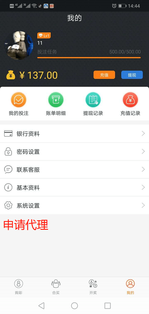 图片[2]-完整打包客户定制开发Java语言时时彩合买系|原生双端APP-盘口源码-pankou123.com