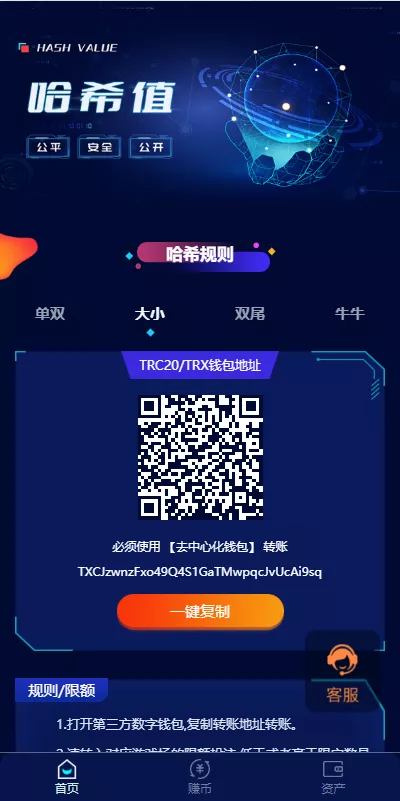 图片[1]-vue区块链哈希值游戏源码+usdt+trx双玩法+教程-盘口源码-pankou123.com