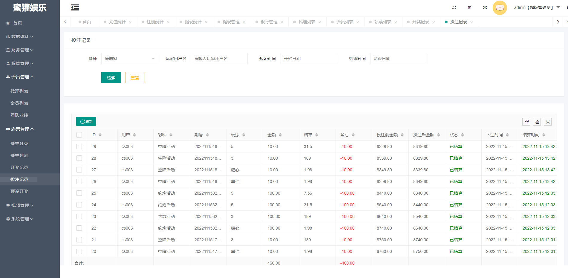 图片[14]-黑色版空降约炮同城任务源码/空降任务系统彩带控-盘口源码-pankou123.com