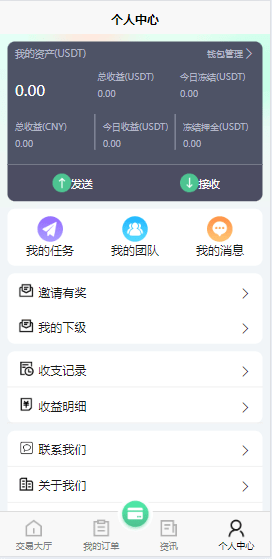 （独家）带双端 app 的 USDT 搬砖跑分源码资源-盘口资源网