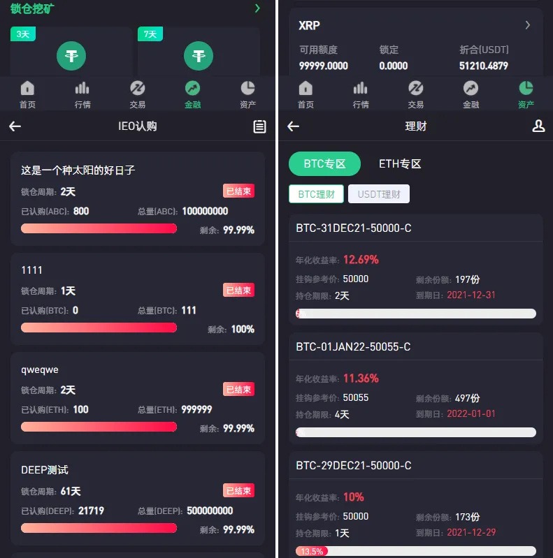 图片[3]-二开绿色UI/8国语言交易所/币币合约/秒合约/申购挖矿完美版本/带搭建教程-盘口源码-pankou123.com