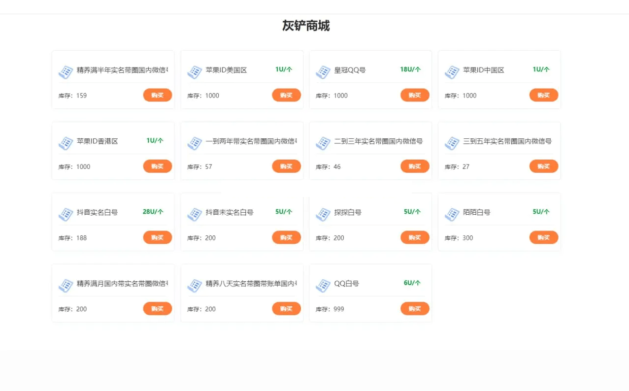 图片[2]-大富豪java多签授权商城盗u源码-盘口源码-pankou123.com