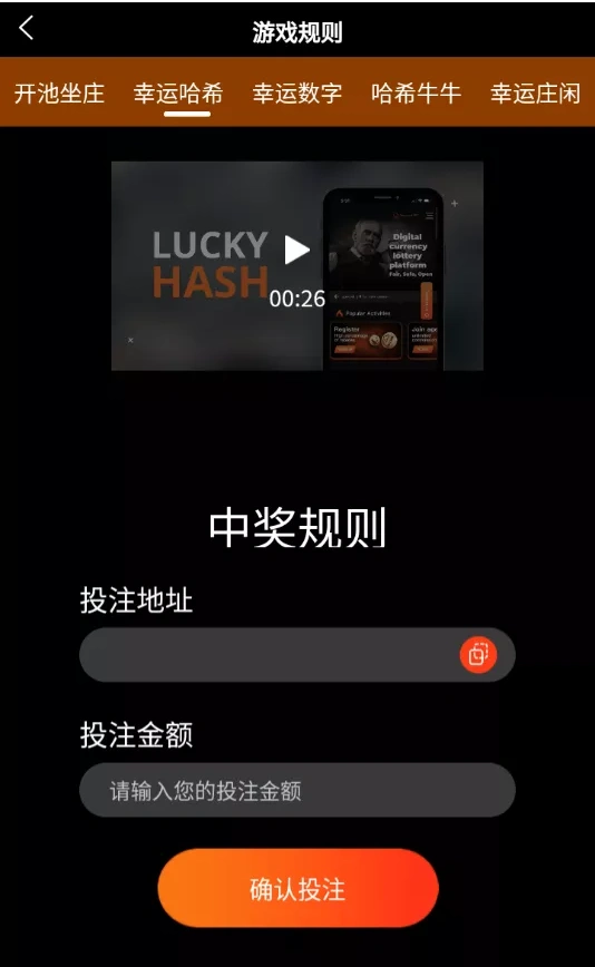 图片[5]-全新哈希竞猜源码.BSC链dapp哈希+哈希竞猜游戏+前端uinapp-盘口源码-pankou123.com