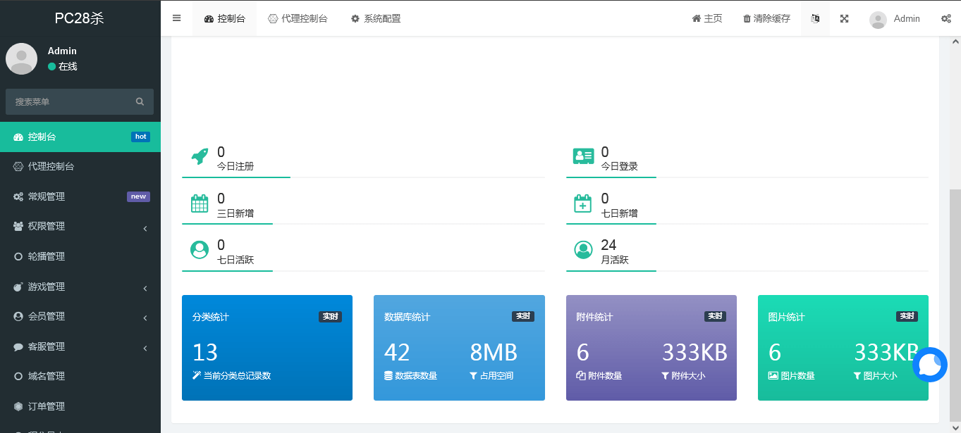 图片[10]-全新vue版28游戏源码/伪交易所系统/游客试玩/自带客服系统-盘口源码-pankou123.com