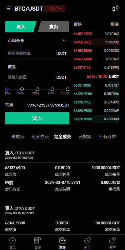 图片[10]-新UI多语言海外交易所/币币交易/秒合约/锁仓挖矿/前端uniapp/-盘口源码-pankou123.com