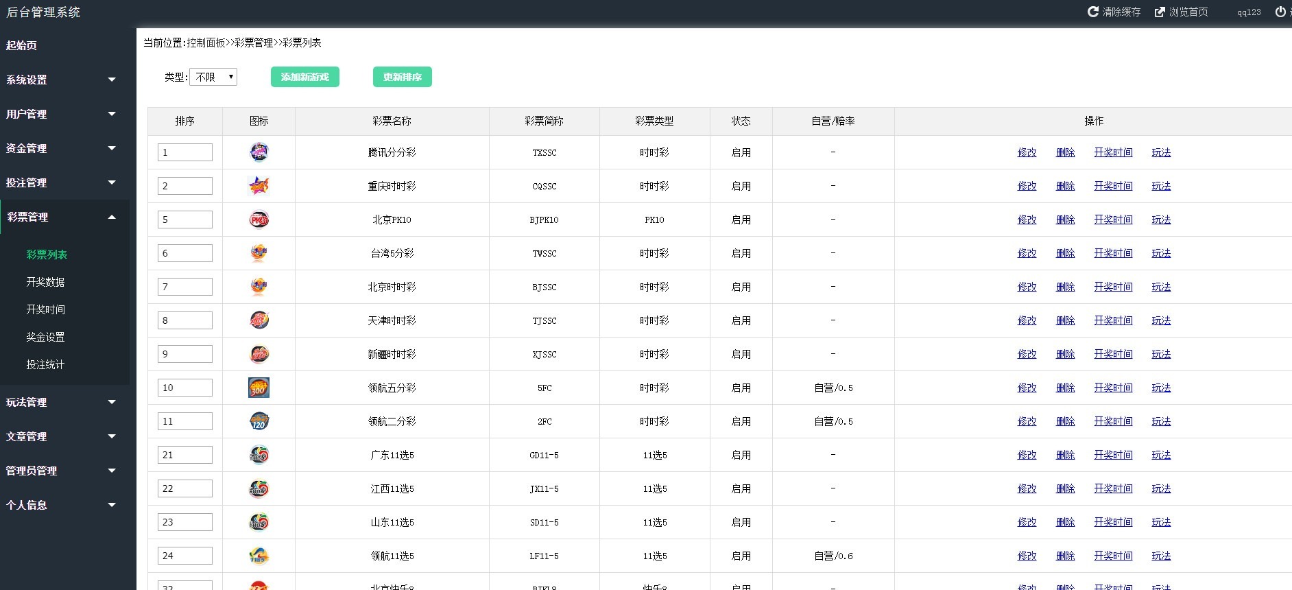 图片[8]-彩运网二开修复版数据库-盘口源码-pankou123.com