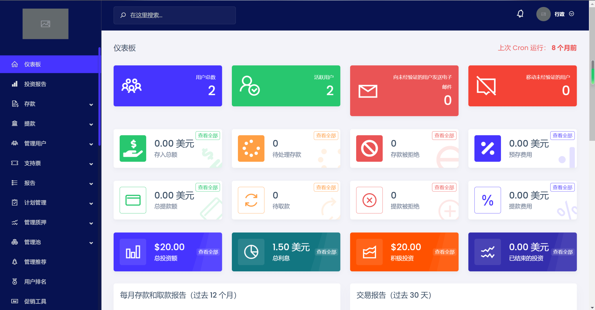 图片[5]-海外共享充电桩投资理财源码-盘口源码-pankou123.com