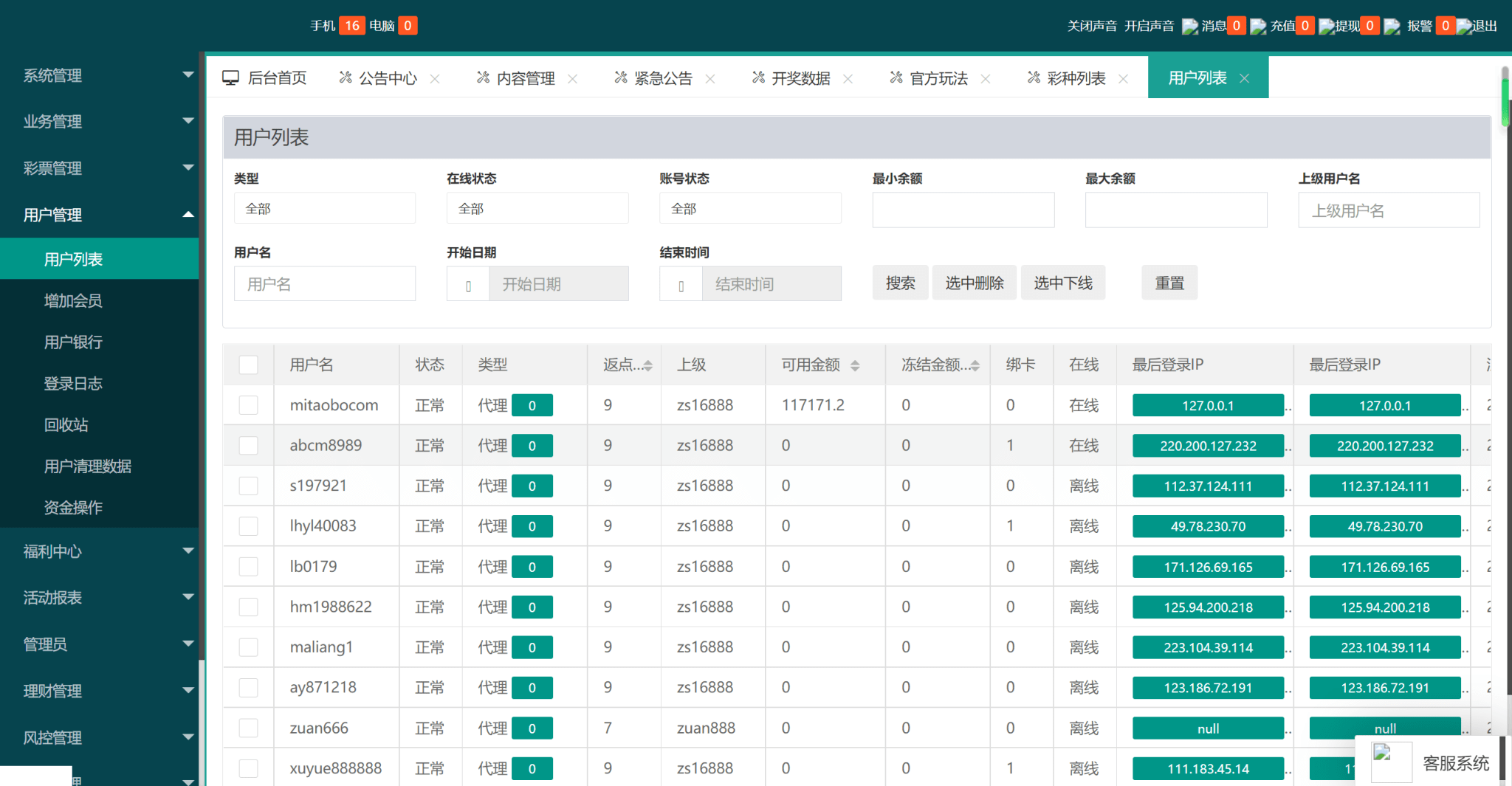 图片[10]-新利娱乐双玩法整站运营级源码/猎豹系统/带搭建说明/彩种丰富-盘口源码-pankou123.com