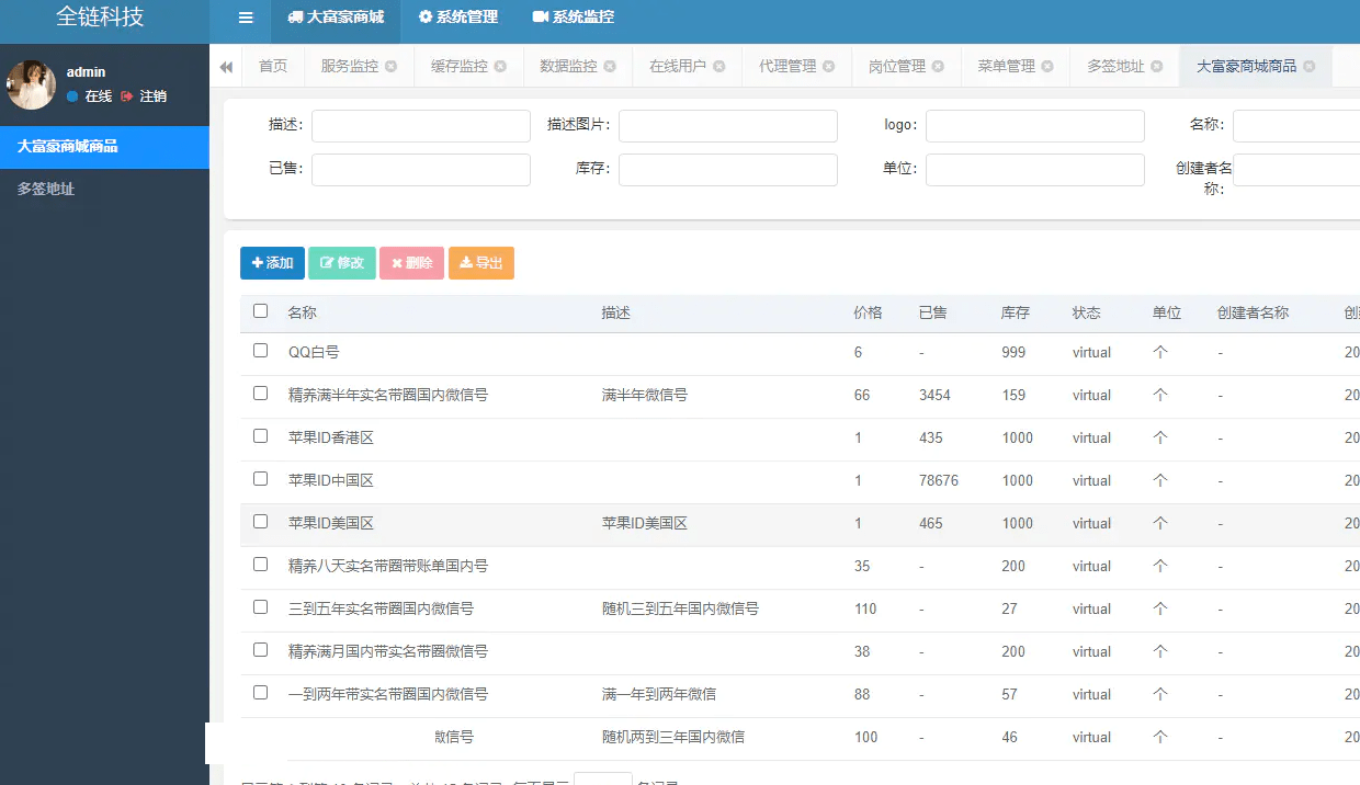 图片[4]-大富豪java多签授权商城盗u源码-盘口源码-pankou123.com