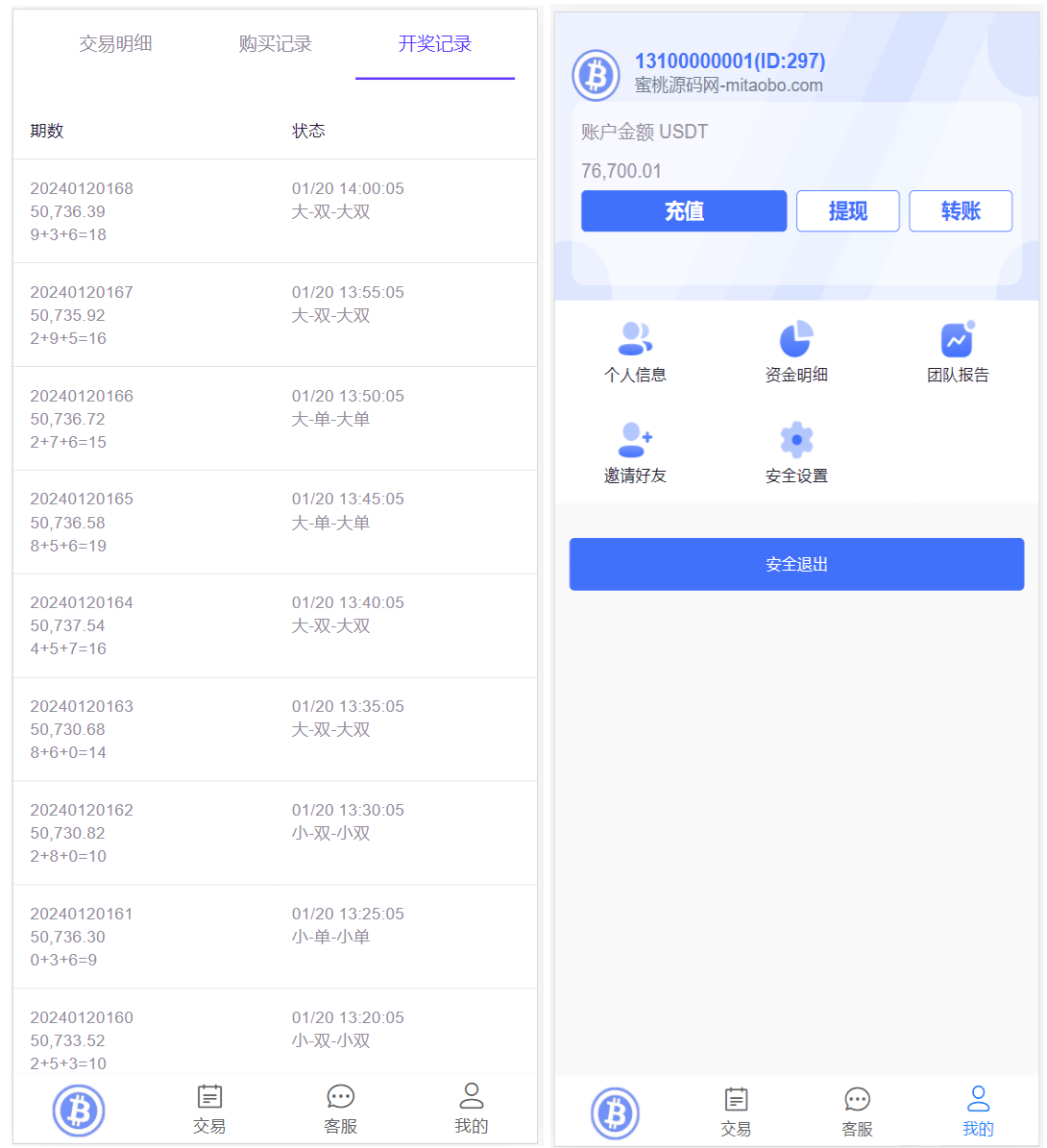 图片[2]-开源版海外双语言竞猜系统/虚拟币大小单双竞猜下注/USDT充值-盘口源码-pankou123.com